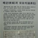 배순정려비 이미지