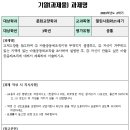 23년 2학기 한국방송통신대학교 문화교양학과 기말과제물 시행 공고 4차변경 이미지