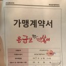 응급실국물떡볶이진천
