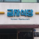 금자 이미지