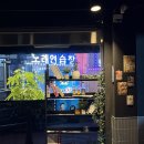 풀코스 노래연습장 이미지