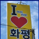 화평구제
