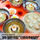 신춘하추동 네이버블로그