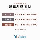 서울역예치과의원 이미지