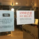 만복이 PC방 이미지