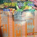 먹구봐 - 금산군 | 먹구봐