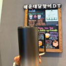 스타벅스 해운대달맞이 DT점 이미지