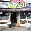 썬 포차 네이버블로그