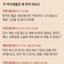 연세대학교미래캠퍼스 직원노동조합 | 인재전쟁의 승리 법칙 = 개방성 (싱가포르, 미국? 등 전세계 인재가 모이는 나라) vs. 폐쇄성(매우 많음...