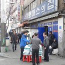 토마스의집