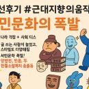 여주-1109 | 🎭 조선후기문학의 새 경향: 근대지향적 움직임