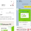 풀무원_PAYCO