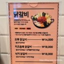 오투닭갈비&부대찌개안산 이미지