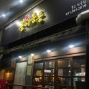 봉이동동 이미지