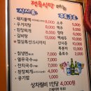 이석 정육식당 이미지