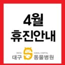 대구S동물병원 이미지