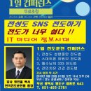 전도경로당 이미지