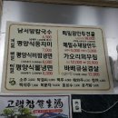 남서방면옥 이미지