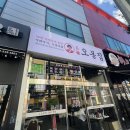 첨단 점심 맛집 오봉집 광주첨단점 아이들과 찾은 곳 ㅎ