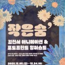 숨아트24