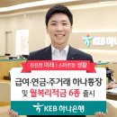 KEB하나은행 이미지
