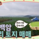 백암농장 이미지