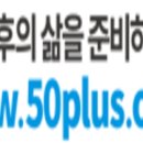 50+재단 이미지