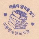 이룸청소년도서관 이미지