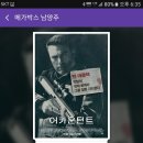 영화 어카운턴트,바스티유데이 후기 이미지