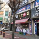 잉꼬떡집 네이버블로그