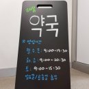 해봄약국 이미지