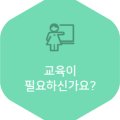 01-1 회계사무원 양성과정 이미지