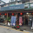 원크린본점 이미지