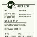 오브네일(Orb nail)