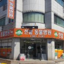 송강동물병원 네이버블로그