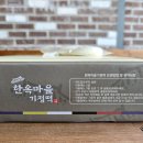 한옥마을 기정떡 이미지