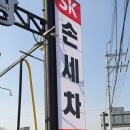 SK하이닉스(남자기숙사)