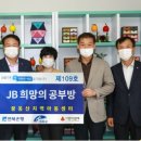 진안꿈동산지역아동센터 이미지