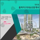 원메이저 힐스테이트 이미지
