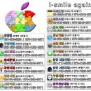 애플컴퓨터맥북에어수리 - 의정부시 시민로 39 | 애플컴퓨터맥북에어수리