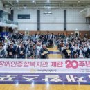 고양시장애인복지관