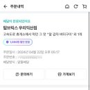 탑브릭스우리 - 익산시 고봉로 254-1 | 탑브릭스우리