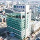 한국병원 이미지