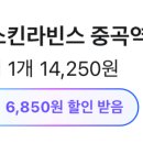 베스킨라빈스중곡역점