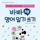아이스터디영어과학전문학원