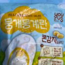 GS25 봉천래인점 | [블챌] GS 편의점 뭉개뭉계란 콘감자샐러드