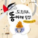 똥싸개 이미지