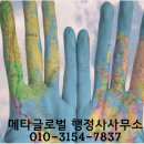 메타글로벌 행정사 사무소 이미지