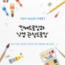 미오미술교습소