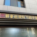두실두실해금스튜디오 이미지